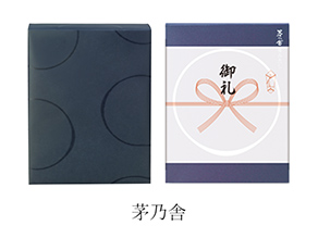 茅乃舎