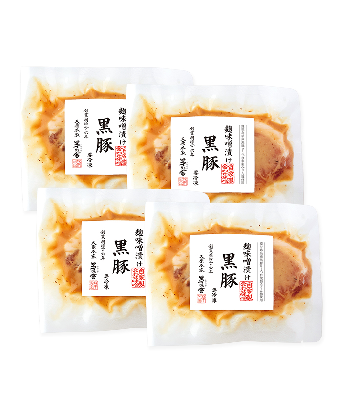 茅乃舎麹味噌漬け 黒豚4枚セット