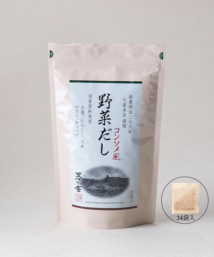 野菜だし(24袋入)