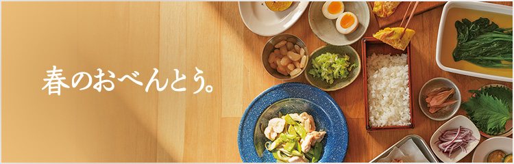 春のおべんとう