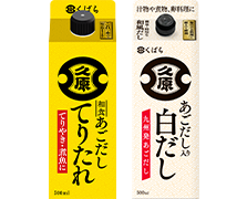 あごだし 白だし てりたれ