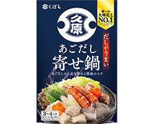 あごだし寄せ鍋