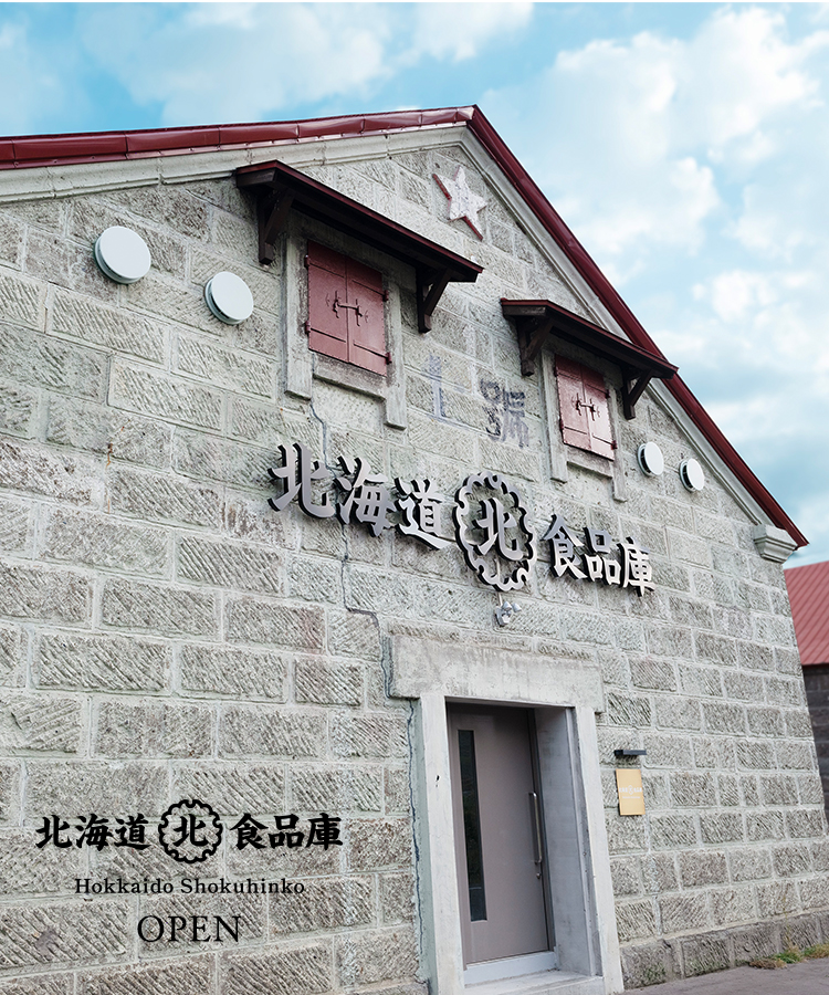 2026年3月、北海道食品庫ニセコ オープン