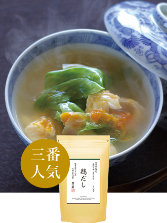 鶏だし