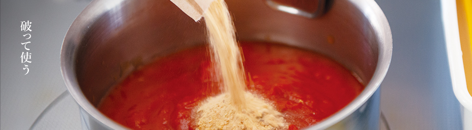 破って使う