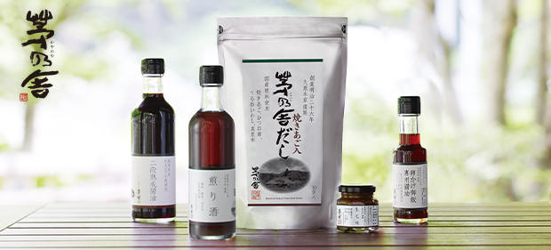 茅乃舎