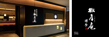 めんたい料理 博多 椒房庵