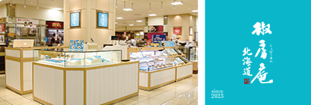 北海道 椒房庵 大丸札幌店