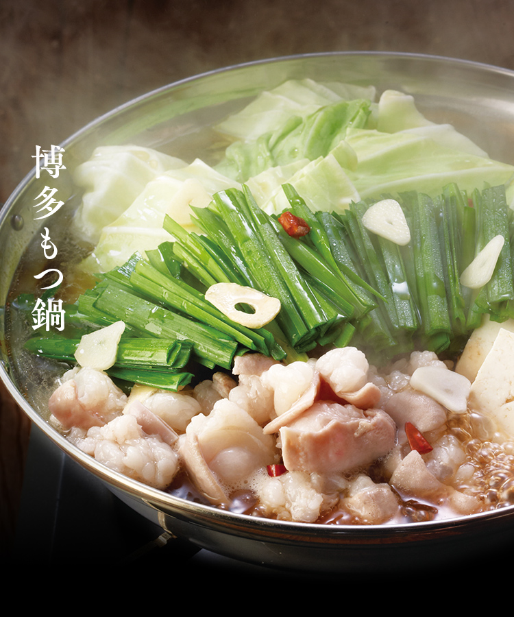 もつ鍋セット