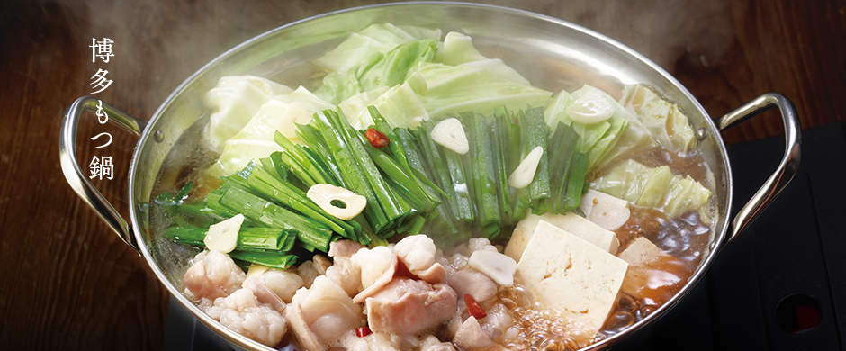 もつ鍋セット