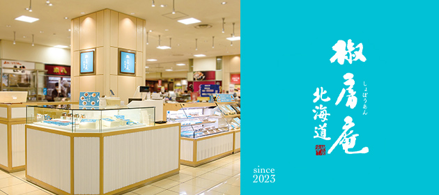 北海道 椒房庵 大丸札幌店
