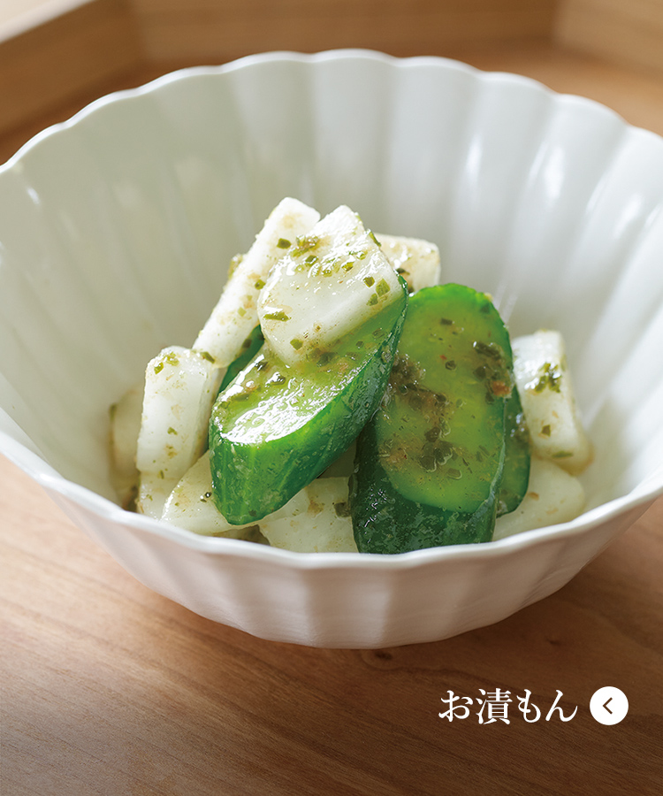 お漬もん