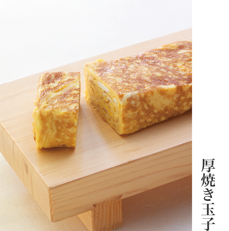 厚焼き玉子
