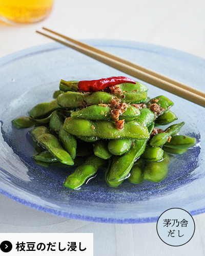 枝豆のだし浸し