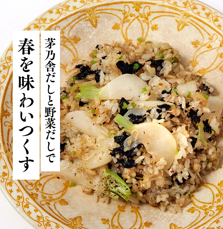 汁ごとたべるおかず