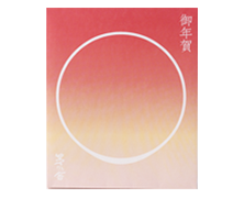 心ばかり 御年賀