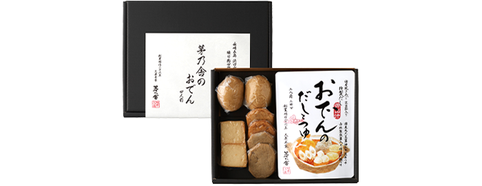茅乃舎のおでん （長崎五島 浜口水産  練り物四種十個入）