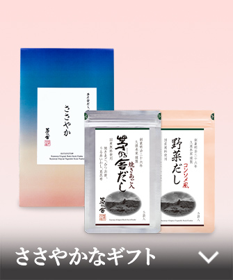 ささやかなギフト