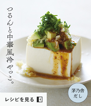 つるんと中華風冷やっこ。