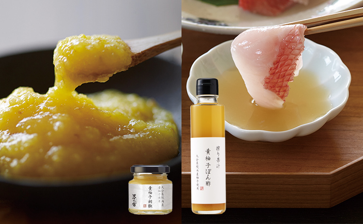 黄柚子胡椒・黄柚子ぽん酢