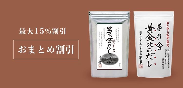 最大15%割引 おまとめ割引